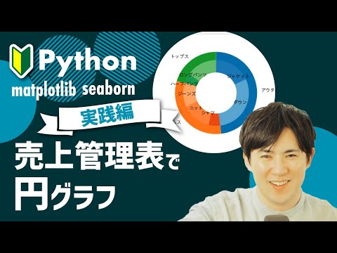 Matplotlib-Seaborn-入門講座-07