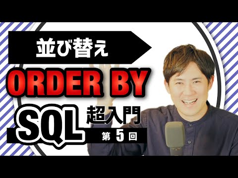 SQL05