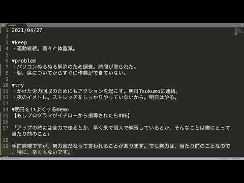 努力することは当たり前