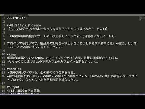一枚上手をいく2021-05-12kpt