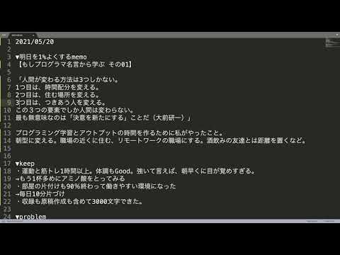 人が変わる方法2021-05-20kpt