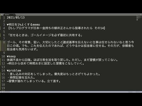 依頼する時にやること2021-05-13kpt