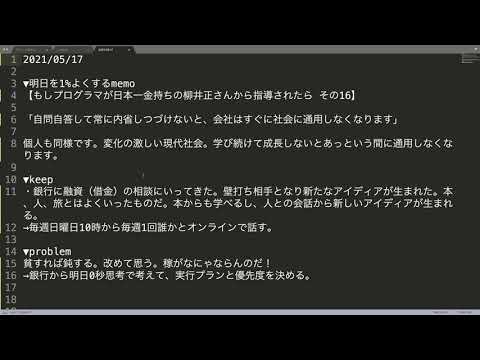学び続けなければ社会に通用しなくなる｜2021-05-17