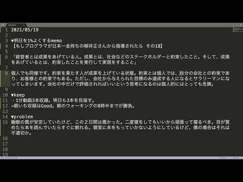 成果をあげるとは？2021-05-19kpt