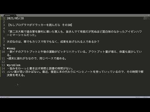 真の実力をつける20210528kpt