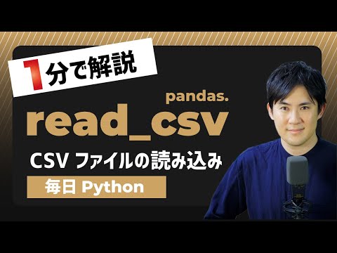 001_read_csv