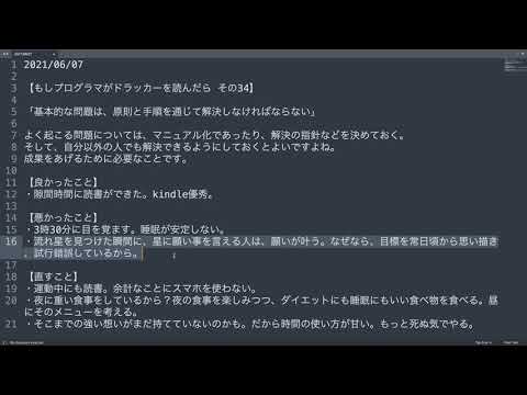 マニュアル化の大切さ2021-06-07kpt