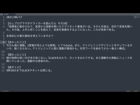 仕事の意味を加える2021-06-17kpt