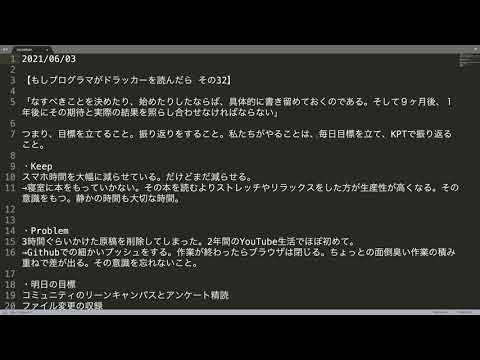 目標を立て、振り返りをする2021-06-03のkpt