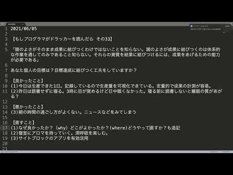 頭がよければ評価されるわけではない2021-06-05kpt