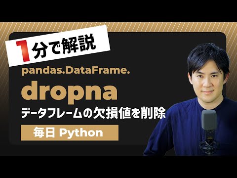 dropna