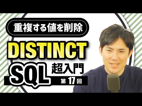 sql_17