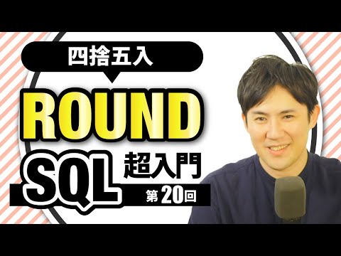 SQL20