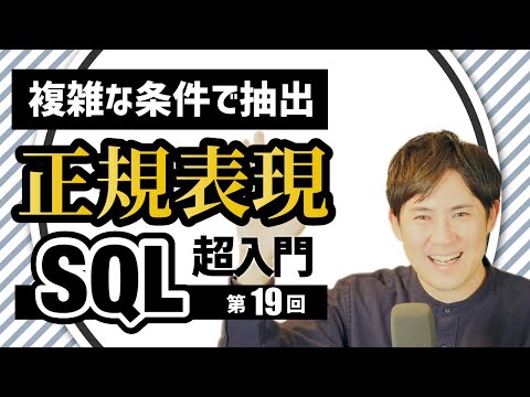 sql19