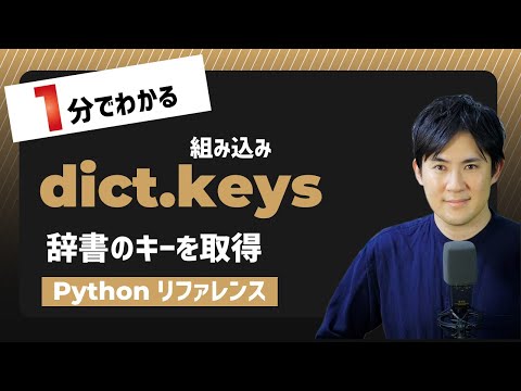keys