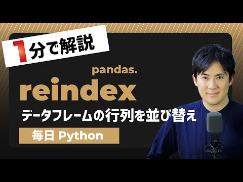reindex