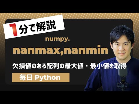 nanmax