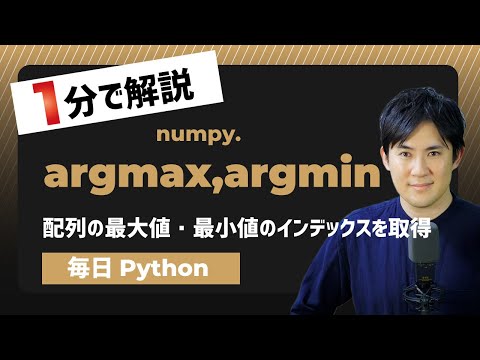 argmax