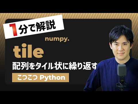275tileサムネイル
