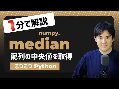 276medianサムネイル