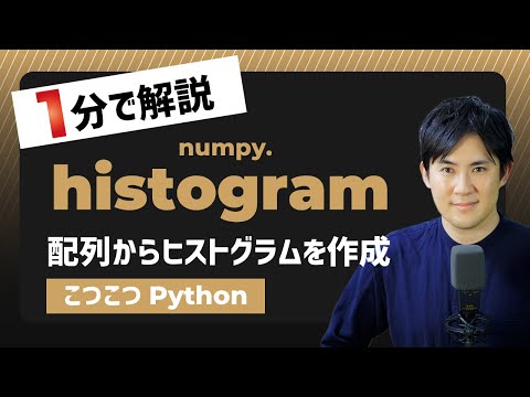histogramサムネイル