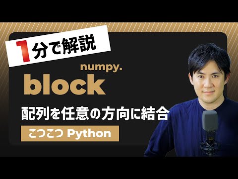 blockサムネイル