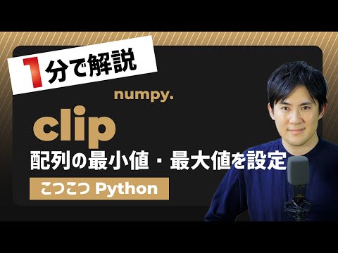 clip_サムネイル