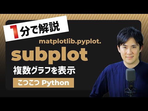 subplptサムネイル