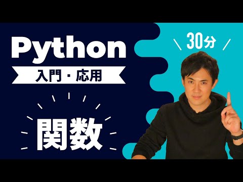 Python入門・応用16．サムネイル