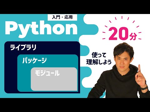 Python入門・応用17．サムネイル
