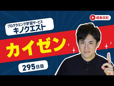 kaizen05サムネイル